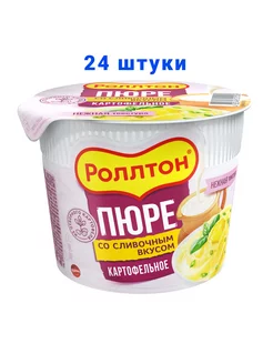 Пюре картофельное со сливочным вкусом в стакане 40 г. 24 шт