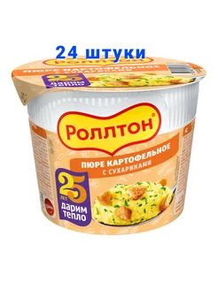 Пюре картофельное с сухариками, в стакане 40 г. 24 шт