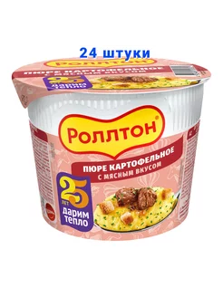 Пюре картофельное с Мясным вкусом, в стакане 40 г. 24 шт