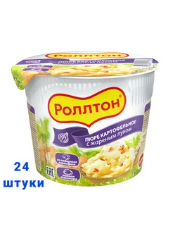 Пюре картофельное со вкусом жареного лука, 40 г. 24 шт