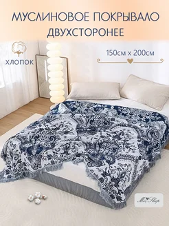 покрывало на диван и кровать, муслин MIZ SHOP 263033334 купить за 2 424 ₽ в интернет-магазине Wildberries