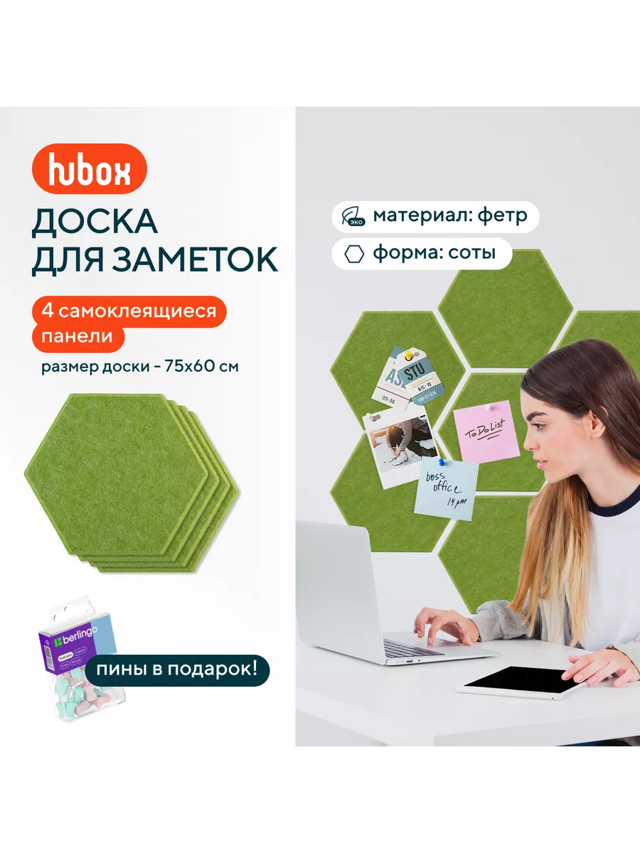 Доска для заметок из фетра...