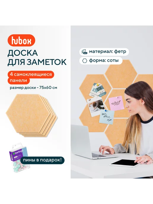 Hubox Доска для заметок из фетра (Персиковый) 4 шт, 4 шт