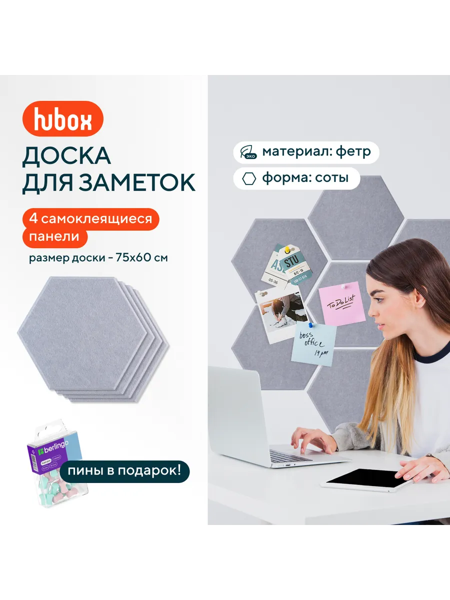 Доска для заметок из фетра...