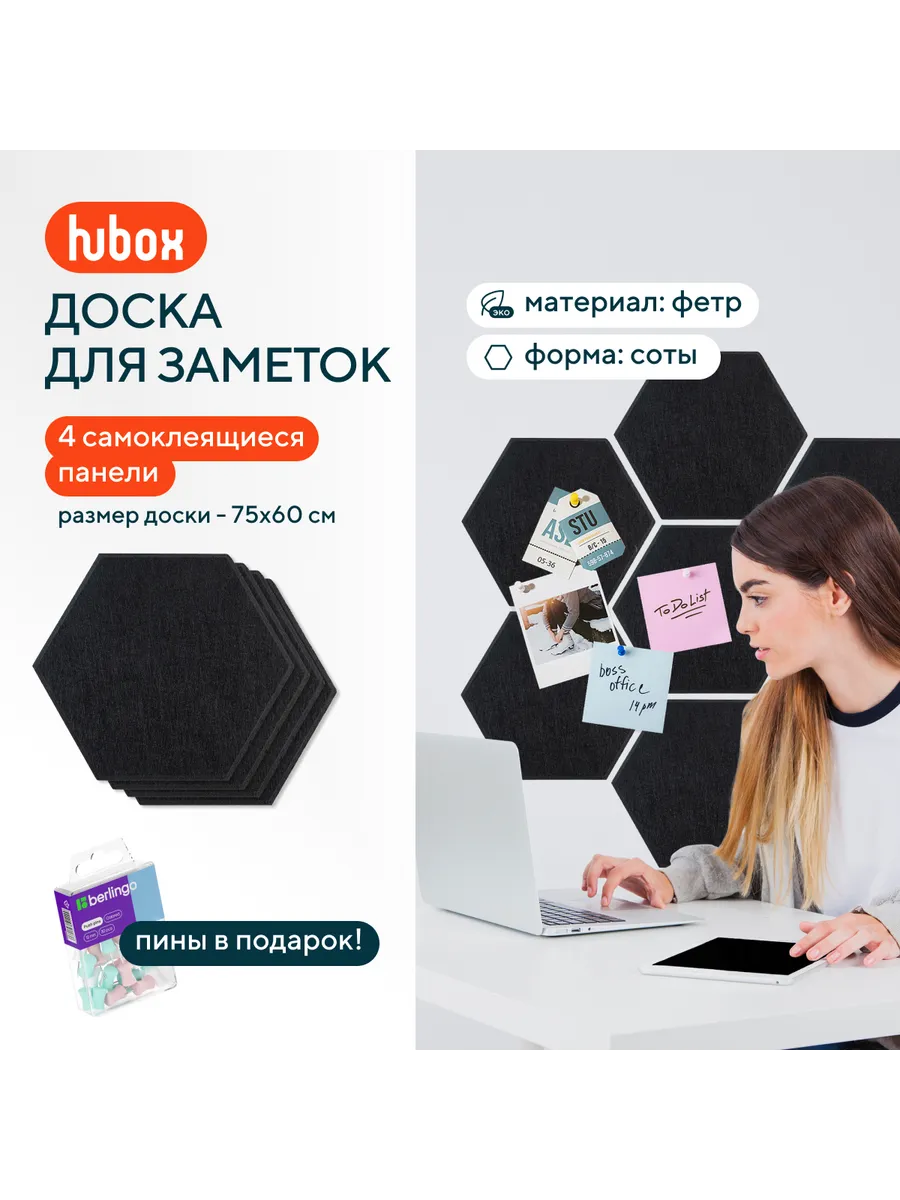 Доска для заметок из фетра...