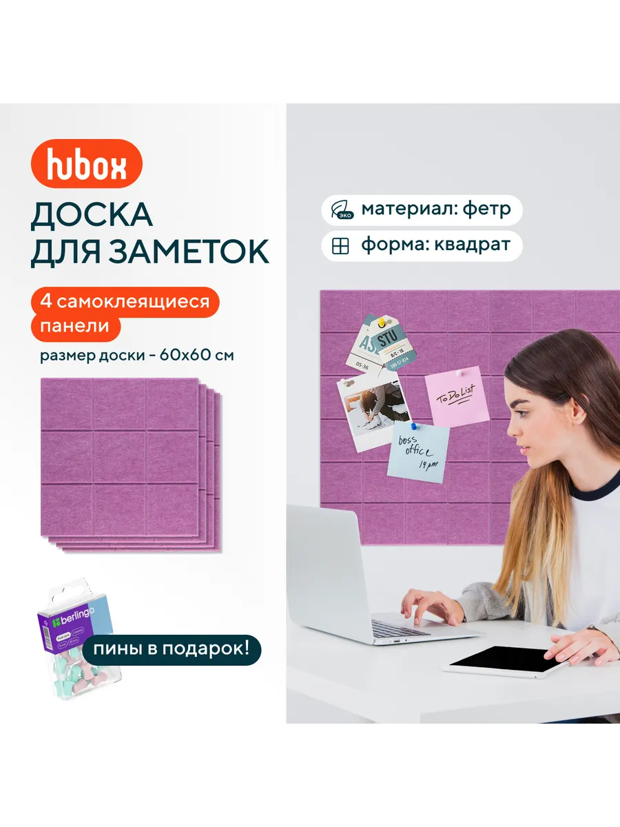 Доска для заметок из фетра...