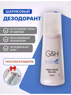 G&H Protect+ шариковый дезодорант Китай