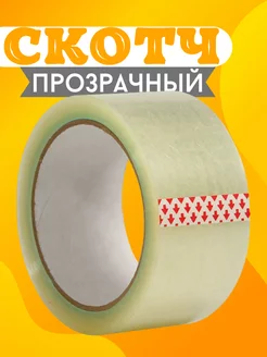 скотч прозрачный широкий ORTOD 263036701 купить за 96 ₽ в интернет-магазине Wildberries