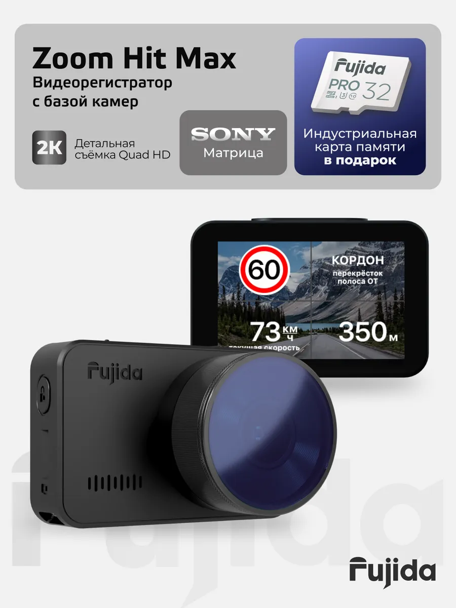 Zoom Hit Max WiFi видеорегистратор с GPS-информатором