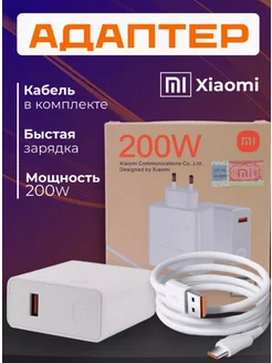 Быстрая зарядка type-c Мощный Блок для андроид 200вт Xiaomi lnc 263037763 купить за 702 ₽ в интернет-магазине Wildberries