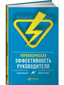 Управленческая эффективность руководителя