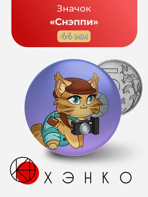 Снэппи из castle cats