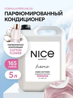 Парфюмированный кондиционер для белья f.00 NICE 5 литров