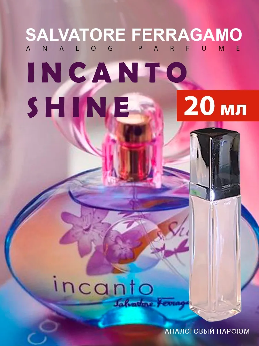 Incanto perfume price on sale