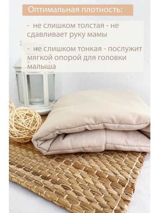 Kids.tex Милк муфта подушка для кормления новорожденных грудью, бежевый, фото 3