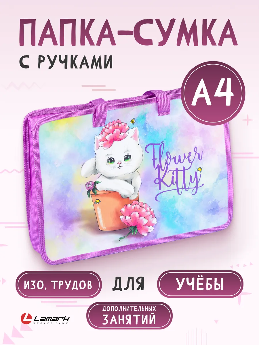 Папка портфель для документов офисная школьная