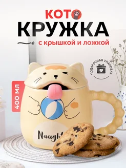 кружка подарочная Котик 400 мл HouseMart 313 263046332 купить за 753 ₽ в интернет-магазине Wildberries