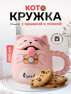 чашка для кофе 400 мл HouseMart 313 263046335 купить за 753 ₽ в интернет-магазине Wildberries