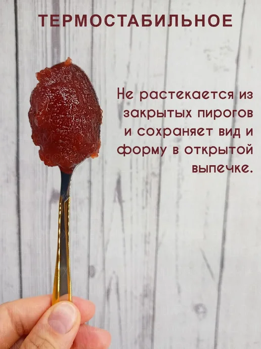 Ляховичский консервный завод Яблочное повидло с ароматом клубники 2 банки, вариант, фото 2