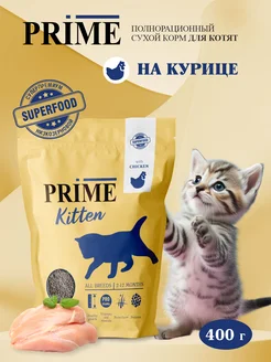 Корм для котят сухой на курице, 400г