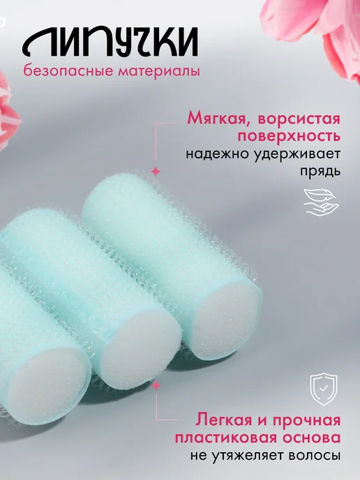 QF Мягкие бигуди липучки d - 2,5 см, голубой, фото 2