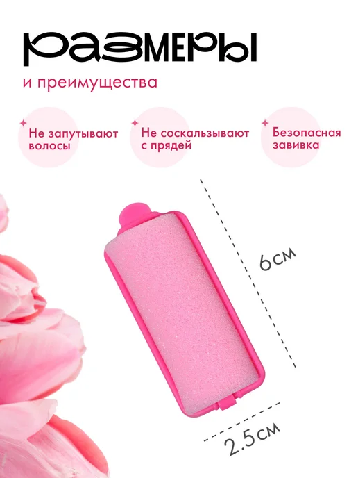 QF Бигуди с фиксатором 10 штук, розовый, фото 2
