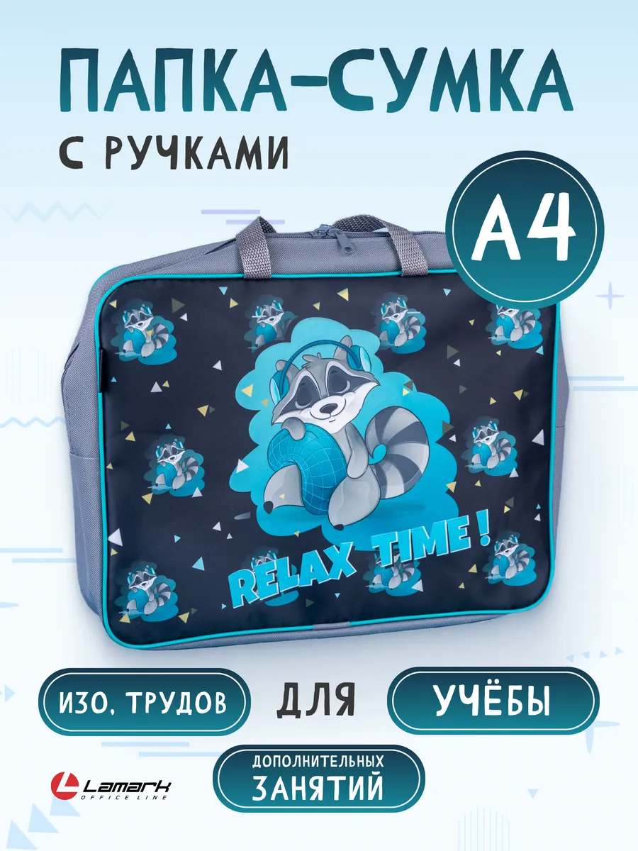 Папка портфель для документов офисная школьная
