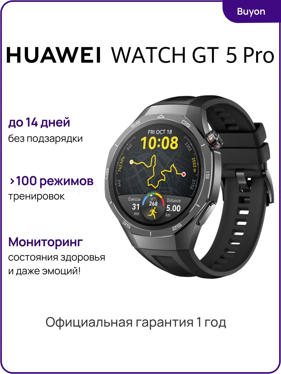 Умные часы WATCH GT 5 Pro (55020DGH),...
