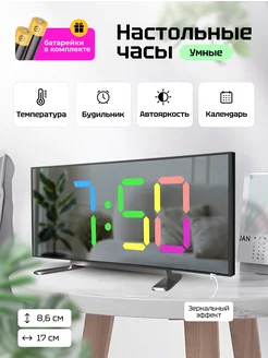 Часы настольные электронные от сети декор ArtClock 263054496 купить за 440 ₽ в интернет-магазине Wildberries