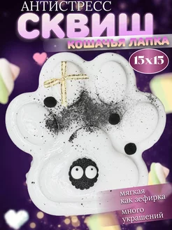 Игрушка сквиш таба кошачья лапка