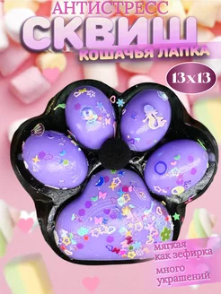 Игрушка сквиш таба кошачья лапка Детский рай 263056207 купить за 338 ₽ в интернет-магазине Wildberries