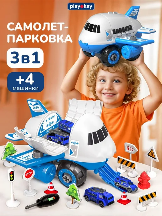 playokay Парковка для машинок с горками большая гараж самолет детский, вариант