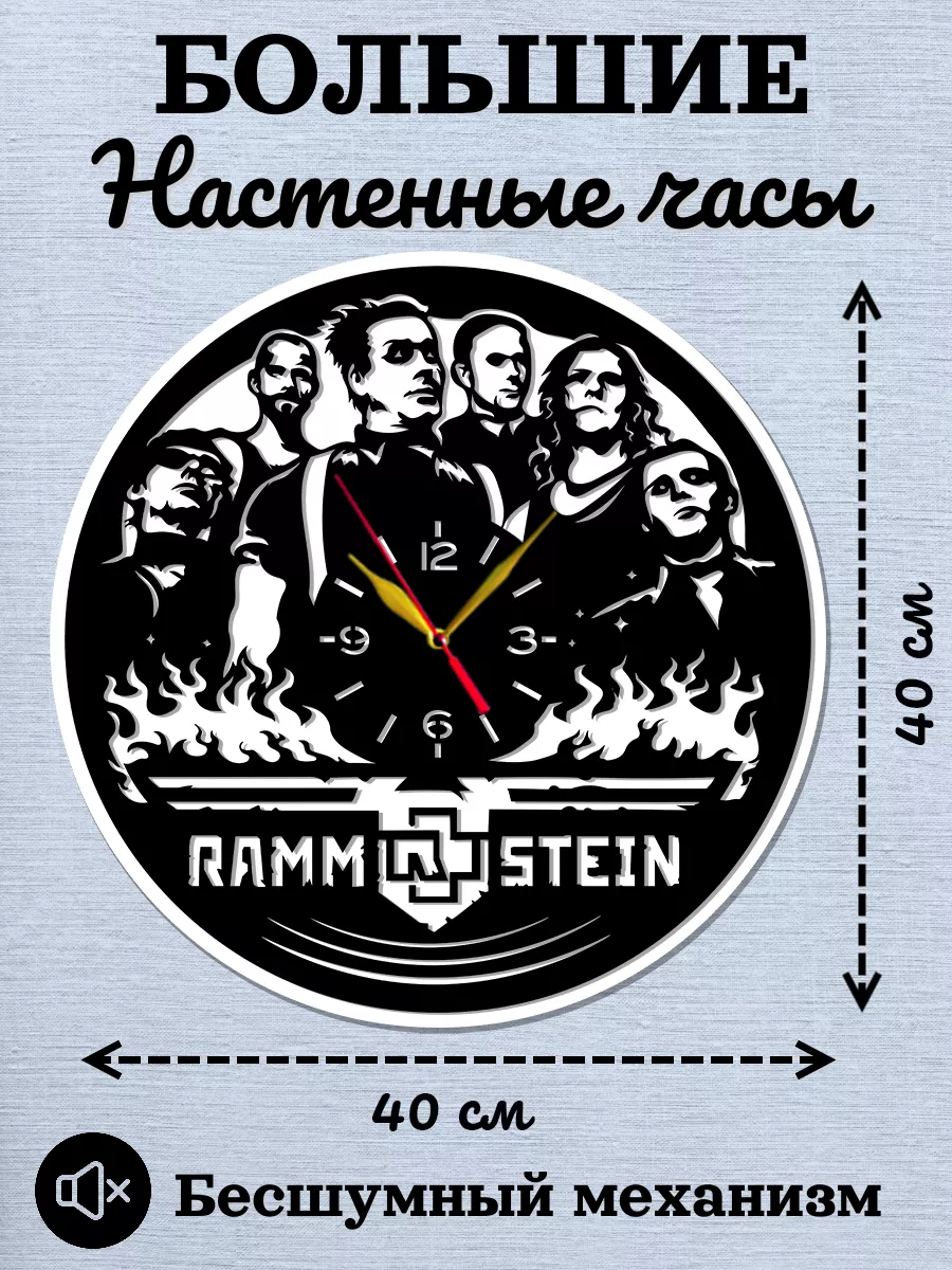 Настенные часы Rammstein, Рамштайн, Оливер Ридель