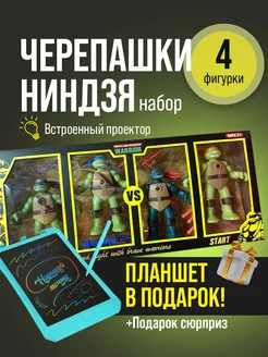 Черепашки ниндзя с проектором Abrakadabra Magic 263062098 купить за 992 ₽ в интернет-магазине Wildberries