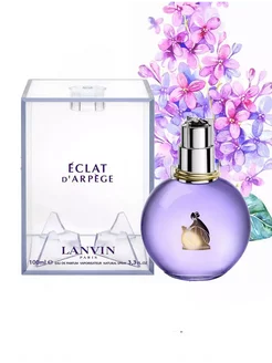 Eclat d`Arpege Lanvin 100 мл