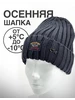 Шапка осенняя Paul&Shark 263064798 купить за 1 487 ₽ в интернет‑магазине Wildberries