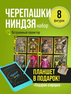 Черепашки ниндзя с проектором Abrakadabra Magic 263065463 купить за 1 544 ₽ в интернет-магазине Wildberries