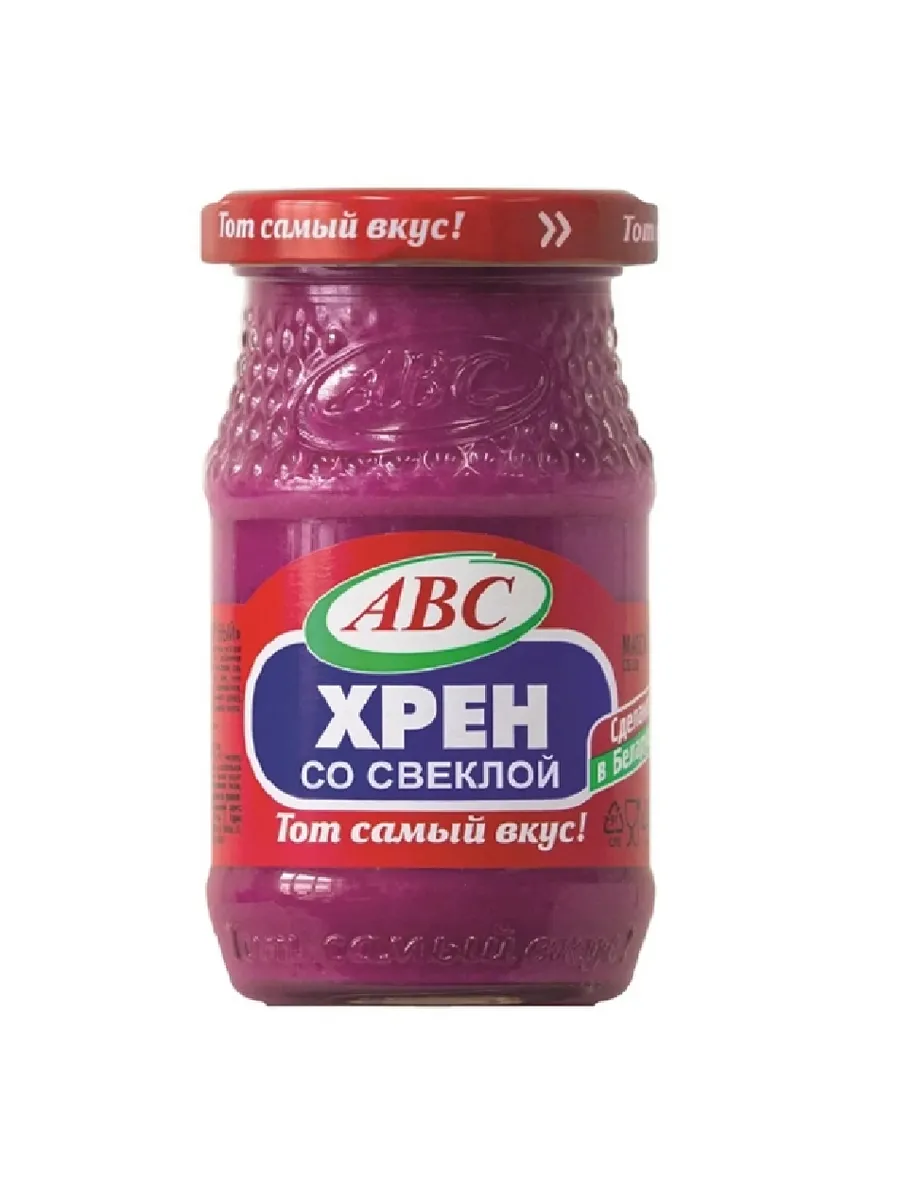 Хрен со свеклой на зиму
