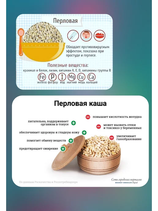 Империя злаков Хлопья перловые не требующие варки безмолочные 4, вариант, фото 2