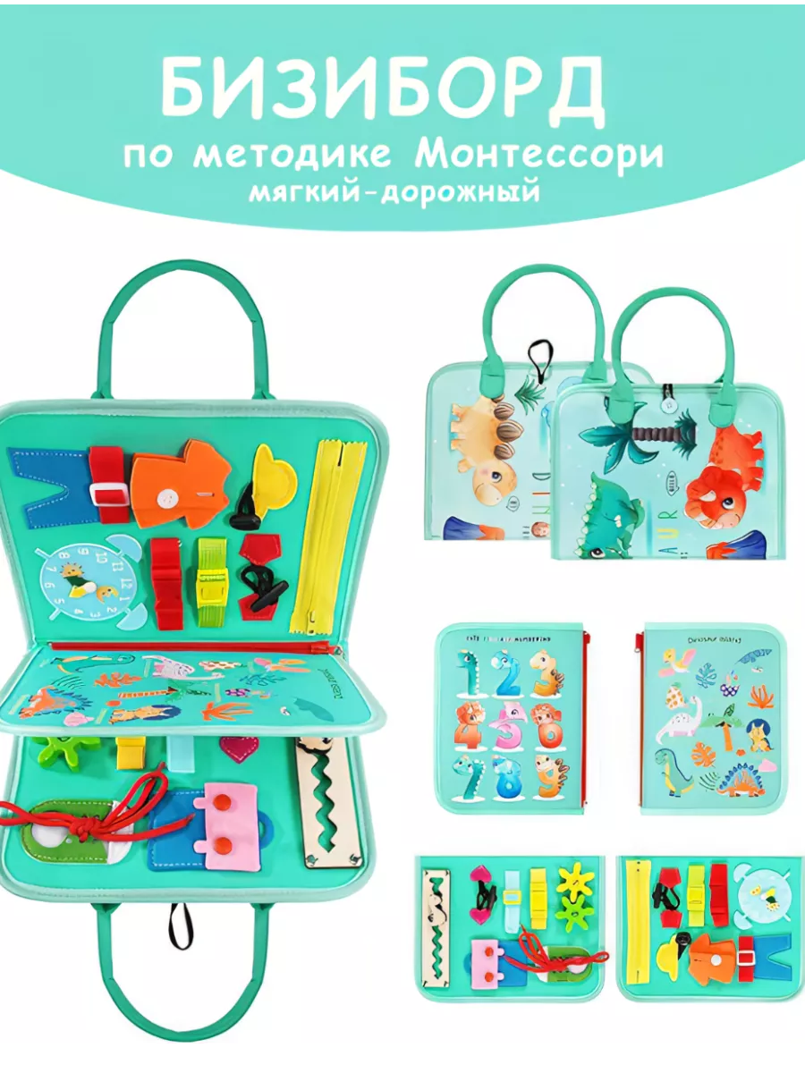 Дорожный бизиборд книжка мягкий развивающий