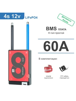 Плата BMS (H-тип простой) LiFePO4 4S 12V 60A DALY 263074191 купить за 2 553 ₽ в интернет-магазине Wildberries