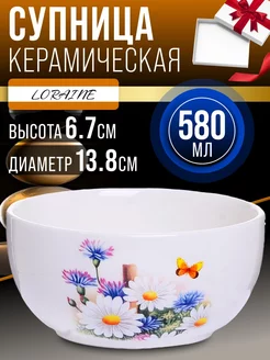 Супница 580 мл из серии Лето