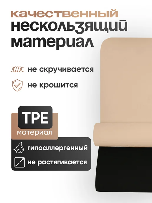 Коврик для йоги и фитнеса, вариант, фото 4