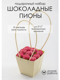 Шоколадный подарочный набор цветов LazStore 263078441 купить за 837 ₽ в интернет-магазине Wildberries