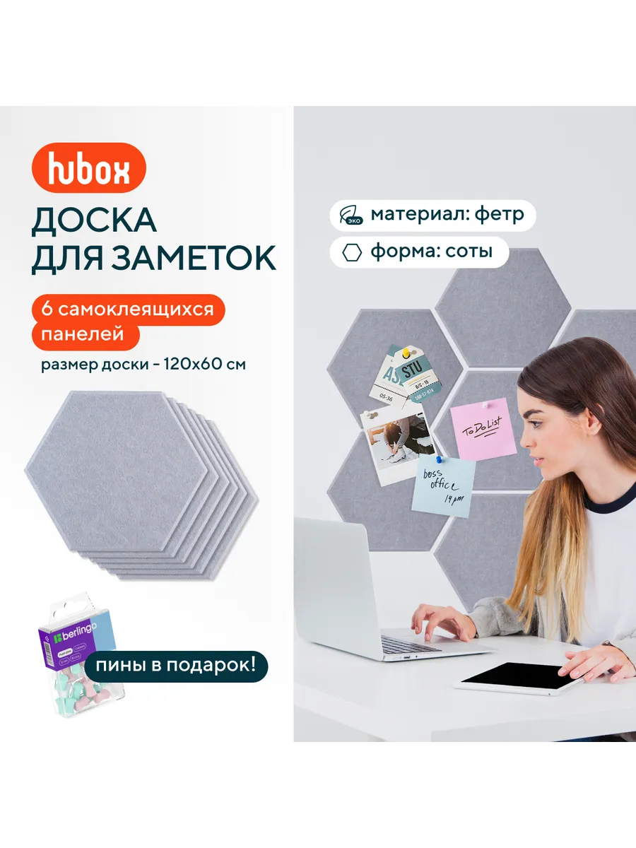 Доска для заметок из фетра...