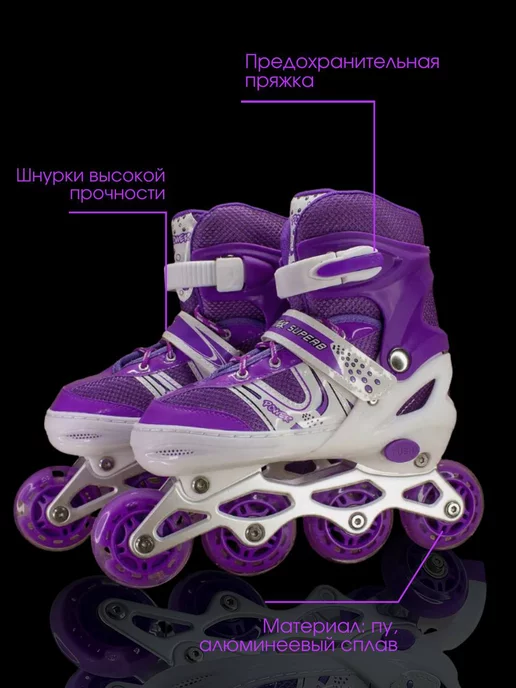 Saifi toys Ролики раздвижные для девочек с подсветкой колес, фиолетовый, фото 2