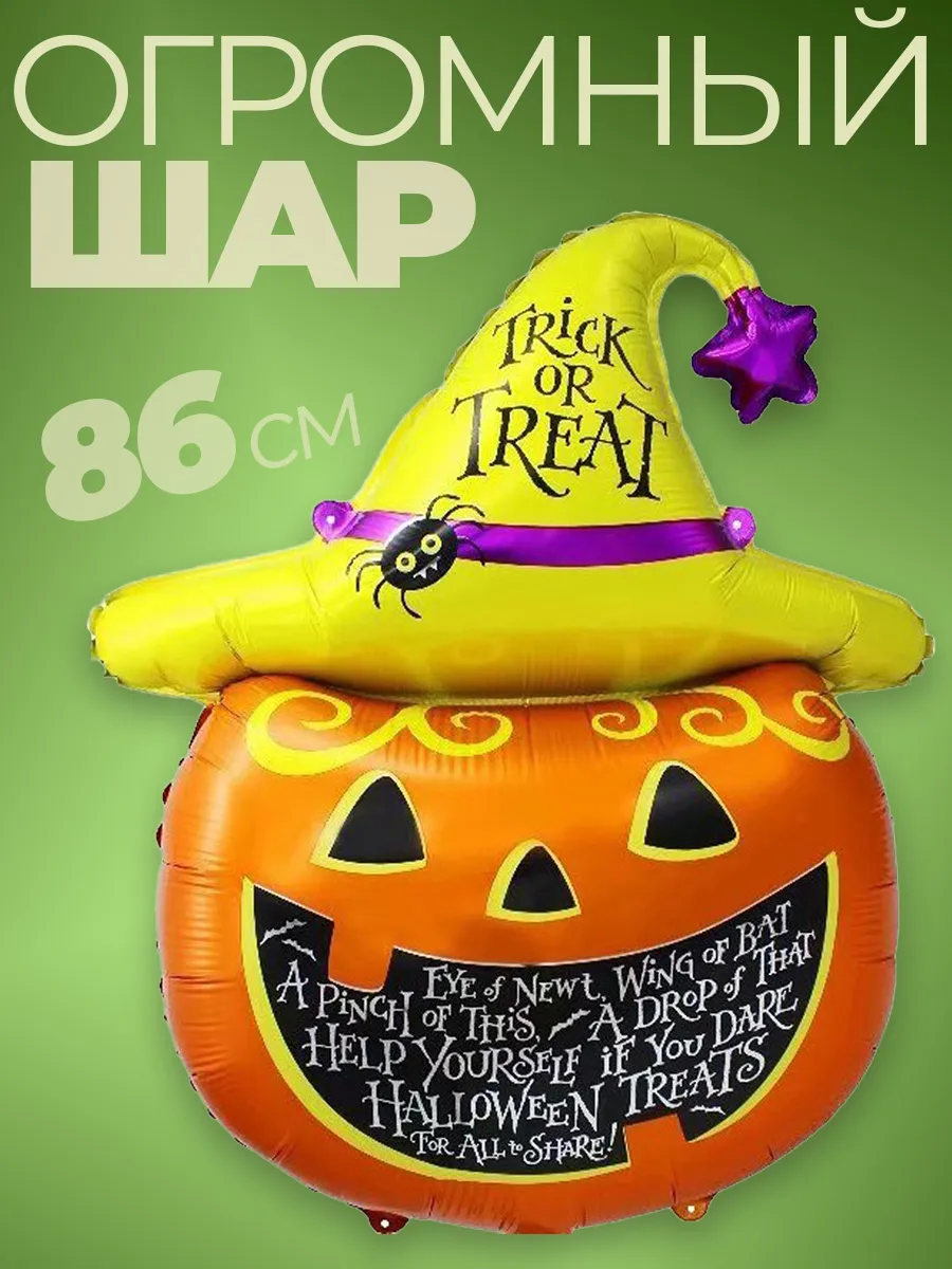 Шарики воздушные на хэллоуин декор тыква для хэллоуина
