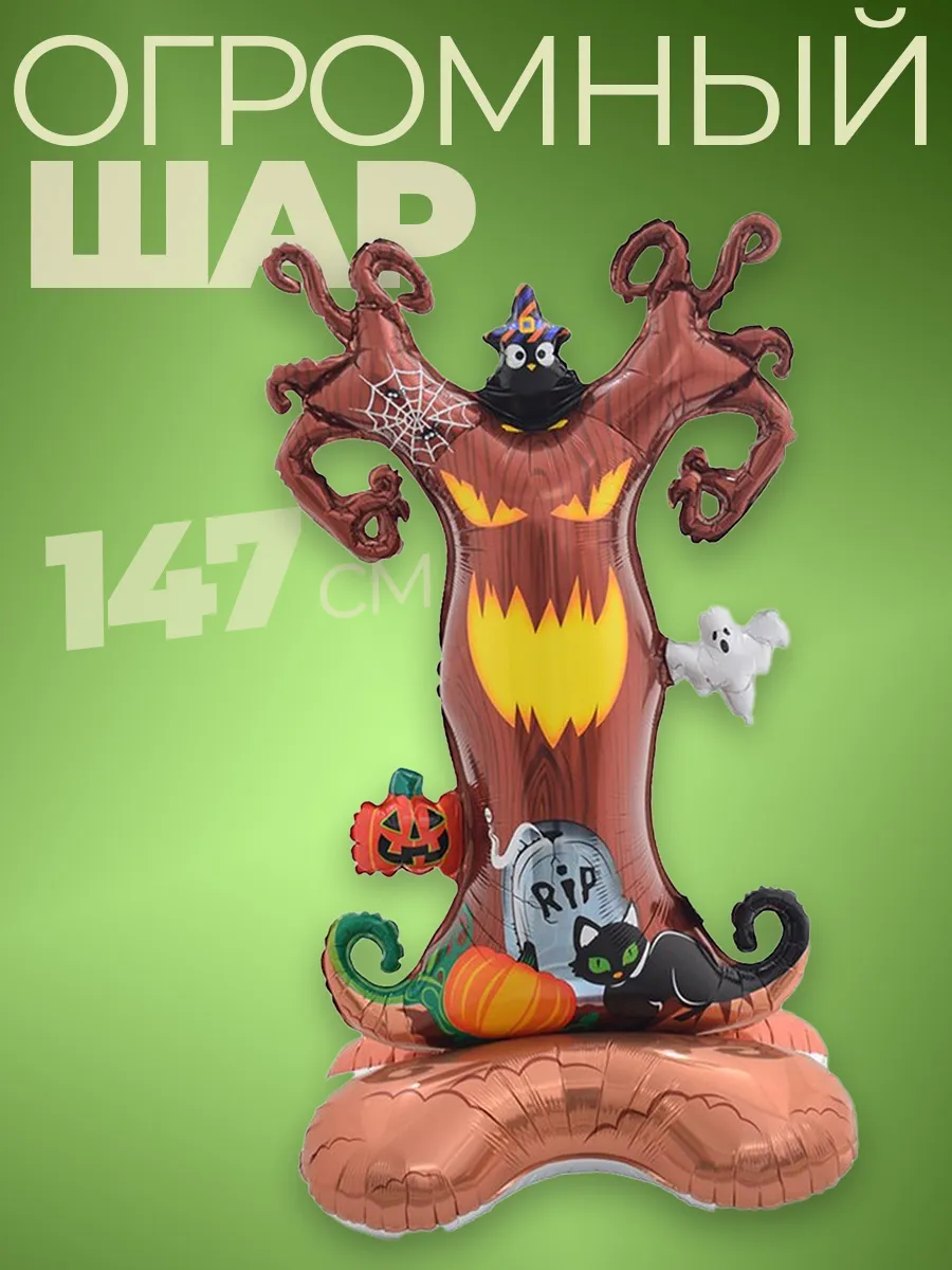 Шар на хэллоуин тыква украшения декор для вечеринки дома