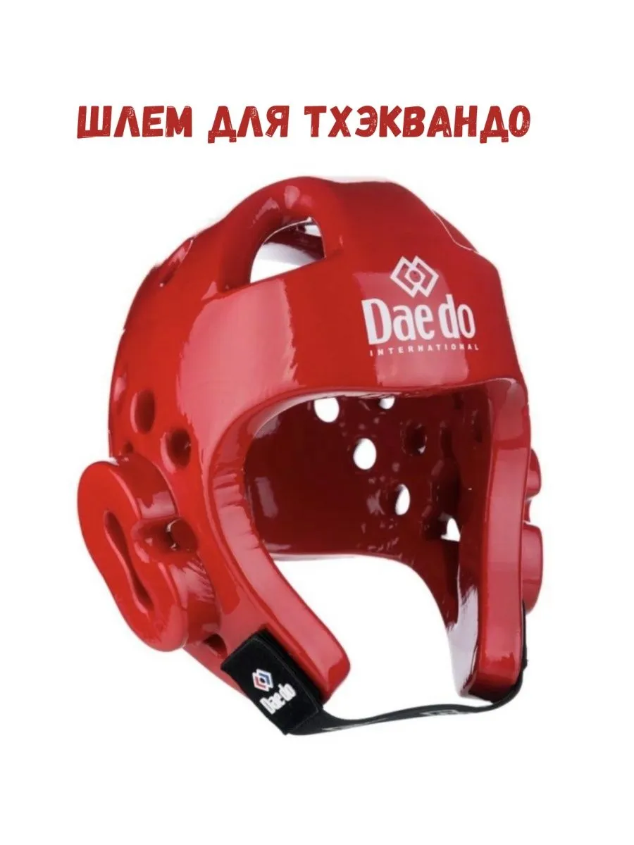 Шлем тхэквондо