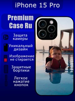 Чехол на iPhone 15 Pro c принтом хасбик с надписью